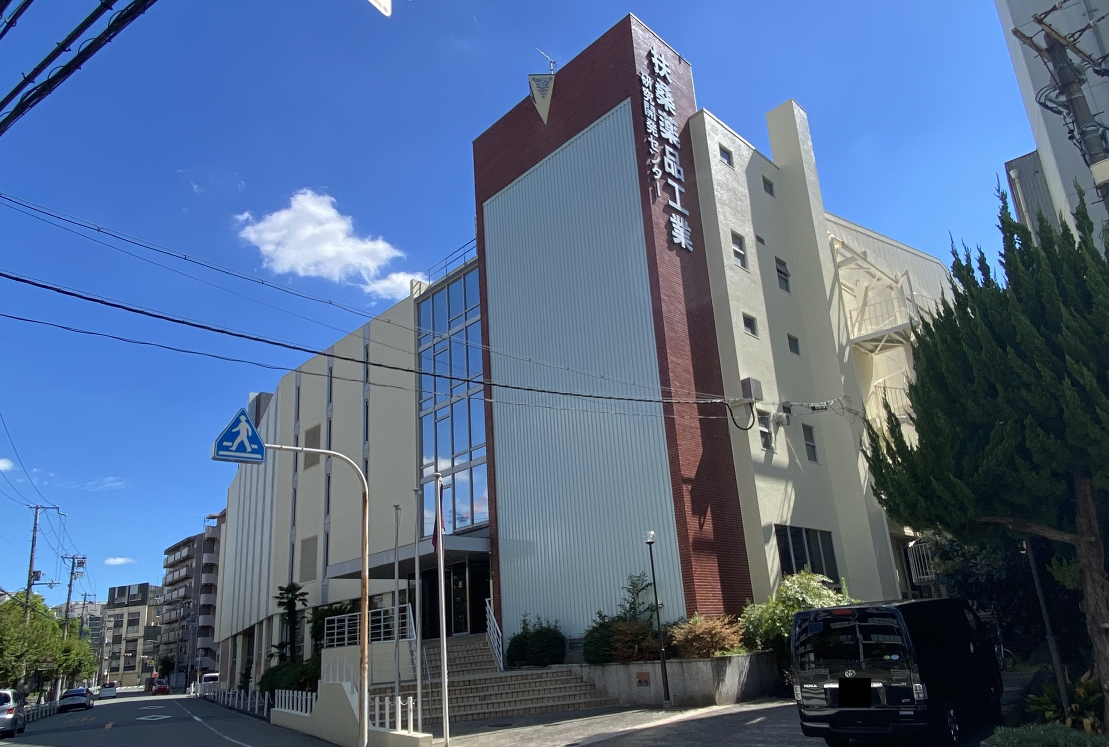 敷地面積約5,700㎡！大阪公立大学森之宮キャンパスに近接！扶桑